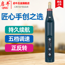 Qiniu charging speed control electric mill handheld small electric grinding machine jade carving grinding and cutting polishing electric drill