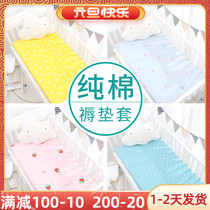 Cushion cover Baby bedding Newborn Four Seasons Universal Baby Children Mattress Set Kindergarten Nap Mat Cover