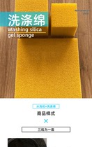 Shoe washing sponge shoe washing cotton special shoe washing silicone rubber yellow sponge shoe washing cleaning sponge silicone shoe washing Cotton