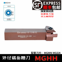 Outer diameter end face cutting tool bar MGHH320 325 425 double head CNC spring steel cutting lathe tool