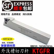 KTGFR1010K16F 1212H16F 1616H16F of spring steel walking machine without deviation head