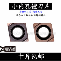 不锈钢精镗孔刀片CCGT040102 040104L-F 替代PR930 VP15TF TN60