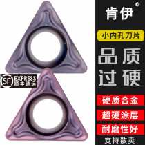 Numerical control lathe blade numerical control cutter small inner hole blade TBMT060104-EQ universal material