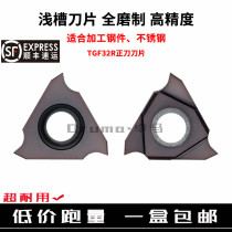 CNC vertical mount shallow groove blade TGF32R050 075 100 vertical mount circlip slot inner groove blade shallow groove knife
