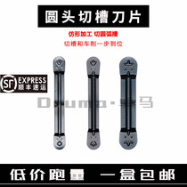 Numerical control blade round head cut tank blade MRMN300-M MRMN400-M MRMN200-G MRMN500-M