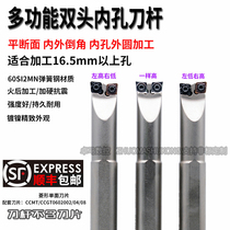 Double-head boring tool bar internal hole turning tool bar S16Q-SCLCR06R SCLCR06L SCLCR06H earthquake resistance