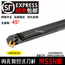 Zhuoma CNC tool bar hole boring tool 45 degree chamfer inner hole tool S25S-MSSNR12 lathe turning tool