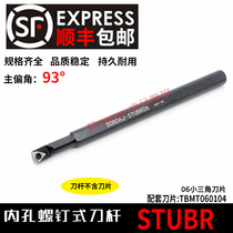 93 degree CNC turning tool lathe tool hole boring turning tool bar machine clip S0806K-STUBR06