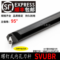 95 degrees bore CNC che dao gan S16Q S20R S25S S32T S40T-SVUBR16 SVUCL11