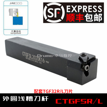 CNC turning tool transverse outer shallow groove cutter CTGFSL1616H16 KTGFSR2020K32 Grooving end face tool holder