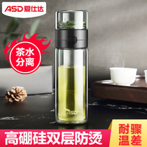 Aishida double-layer glass large-capacity tea and water separation tea cup Portable handy cup filter water cup