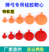 Slingshot Papa silicone bullseye thickening does not rebound ultra-fiber flat rubber band target competitive target box stainless steel bullseye