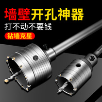 Hole-in-hole drill through wall Wall Electric Hammer Shock Drill Dry Beating Concrete Brick Air Conditioning Perforated hole Hole Diver