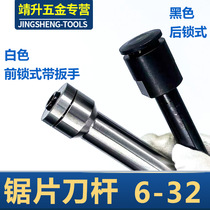 Alloy saw blade connecting rod high-speed steel cutting blade connecting rod CNC milling and milling machine saw blade milling handle