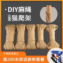 diy猫爬架替换麻绳柱子猫爬架猫抓板猫抓柱7cm粗猫笼专用磨爪器