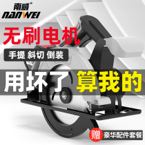 Brushless lithium electric cutting machine circular saw charging portable saw multi-function 7 inch Taiwan drama woodworking saw flip marble machine
