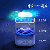 Mosquito-killing lamp shop with home mosquito repellent Mosquito Killer Sleeper mosquito Mosquito Killer Mosquito physical Drosophila Electronic theorizer