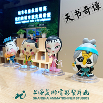 美影正版 天书奇谭Q版手办公仔 蛋生 狐女 狐母 阿拐车载摆件周边