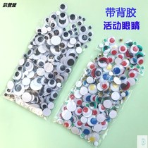 Eye beads diy hand material adhesive patch simulation eyes black and white color eye beads stick eyeball kindergarten material 5