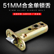 Lock tongue insert core lock tongue core single lock body 51MM lock tongue door lock body insert lever lock lock body toilet lock tongue