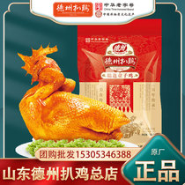 Dezhou grilled chicken five-spice boneless whole boy chicken authentic time-honored brand deli meat ready-to-eat Shandong specialty