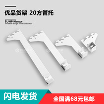 Mechuang excellent products shelf accessories left and right support square tube support beam crossbar trailing arm A- pillar accessories support square tube bracket