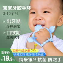 Baby teether can be boiled small baby anti-eating hand silicone molar stick Bite music ring eating hand artifact bracelet teether