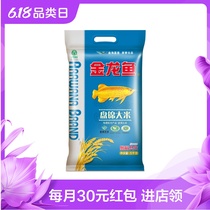 Jinlongyu Panjin rice 5kg rice northeast rice