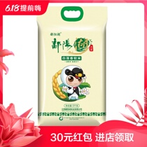 Poyang Lake white lotus fragrant soft rice 5kg Southern Indica Rice