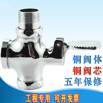 Foot-type flush valve Squat toilet Foot switch Toilet squat pit stool pool flushing delay accessories Door guard room