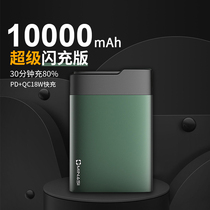 minasi power bank 20000m milliampere compact portable super large capacity fast charge flash charge trend creative metal shell mobile power for Apple, Huawei, Xiaomi, vivoOPPO mobile phone universal