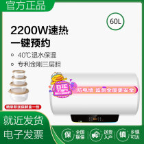 Haier produced Leader Commander LES60H-LT 60 liters LT water heater electric toilet quick heat storage type