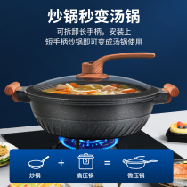 German velosan multifunctional micro-pressure non-stick pan wheat rice stone flat frying pan household induction cooker gas stove