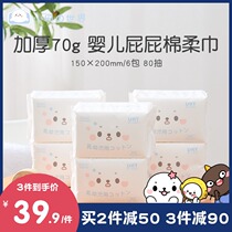 Odas world Newborn baby special cotton soft towel Wet and dry dual-use baby wash ass wipe ass cotton soft towel
