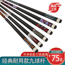 Fancy nine-ball pool club ball hall male pole black 8 club American nine ball club big head billiard club set Big Head