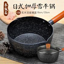 Special pot for cooking sugar rice stone milk pot non-stick pot household baby food supplement pot baby hot milk cooking noodle soup pot