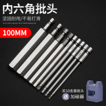 100MM electric batch head hexagon screwdriver batch head strong magnetic electric drill screwdriver head pneumatic air Press batch head