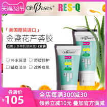 American Europe, marigold, aloe gel, children replenishment, moisturizing, sun cured, RES-Q acne students.