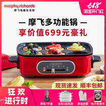 British Mofei multi-functional cooking pot electric burning oven net red household one-piece barbecue machine steaming, frying and frying Mofei pot