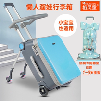 Gling child can sit and ride cushion Childrens trolley box Suitcase Lazy boarding slip baby artifact safety fence