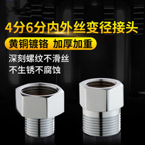 Washing machine faucet 4 points to 6 points adapter Siemens household conversion head thickened full copper joint nozzle accessories