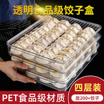 Dumpling box storage box refrigerator quick-frozen dumplings special food-grade Frozen box with frozen wonton fresh-keeping box