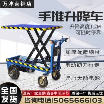 Hand-push lifting platform mobile small electric hydraulic scissor lift truck loading and unloading flatbed truck factory orchard