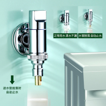 Washing machine faucet special anti-shedding automatic water stop valve all copper angle valve 46 points dual use one in and two out