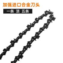 Lei Lixun 8-inch alloy chain rechargeable single-handed electric chain saw blade