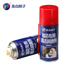 Gold point atom lock core special cleaning lubricant self-spray rust remover metal maintenance multipurpose anti-rust oil lock