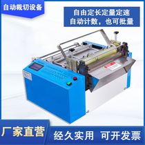 Microcomputer insulation paper cutting machine automatic bubble cutting machine pearl cotton cutting machine