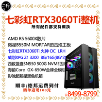 Two pounds R5 5600X MSI B450M motherboard colorful RTX3060Ti Vulcan 8G memory machine