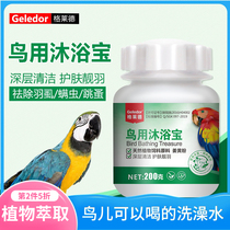 Parrot deworming bath spray bird with Bath treasure to repel in vitro feathers and mites supplies medicine artifact shower gel