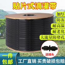 Drip irrigation belt agricultural drip single hole double hole drip irrigation pipe patch type drip irrigation belt labyrinth dropper strawberry greenhouse vegetable